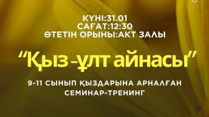 "Көзайым" қыздар клубы, арнайы жылдық жоспары бар, бұйрық шығарылған жұмыстар.